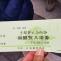 19w-japn-025_kyoto_304