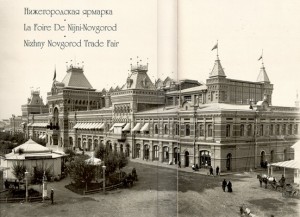 20. Main Building, Nizhnii Novgorod Trade Fair